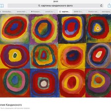 Схема вышивки «Кандинский»