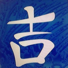 Схема вышивки «Иероглиф"Удача"»