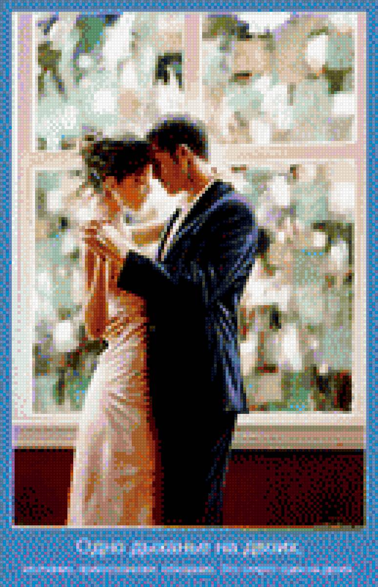 одно дыханье на двоих - встреча, влюбленные, поцелуй - предпросмотр