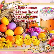 Схема вышивки «пасха»