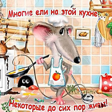 Схема вышивки «мышильда - поварёнок»