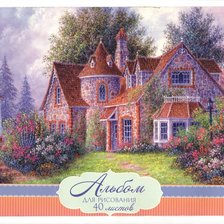 Схема вышивки «уют»