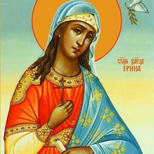 Схема вышивки «святая Ирина»