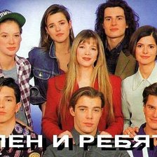 Схема вышивки «Элен и ребята»