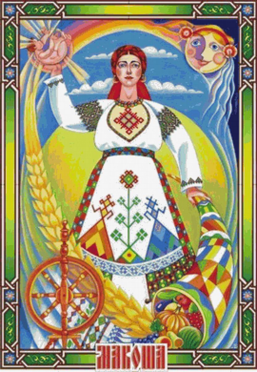 Макошь - предпросмотр