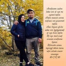 мандшир гэрэл