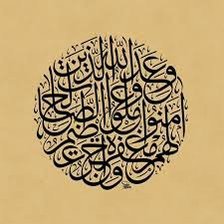 Схема вышивки «arabic calligraphy»