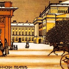 Схема вышивки «Добужинский. Александринский театр»