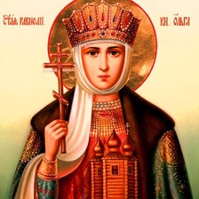 Схема вышивки «св. Ольга»