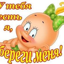 Схема вышивки «Пупс»