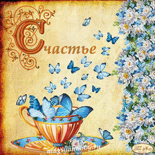 Схема вышивки «счастье есть»