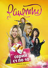 Схема вышивки «Ранетки»