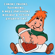 Схема вышивки «Карлсон,который живет на крыше»