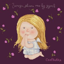 Схема вышивки «Гапчинська 2»