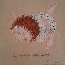 Схема вышивки «Гапчинська 6»