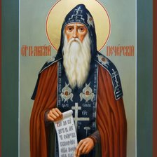 Схема вышивки «Св. Антоний Печерский»