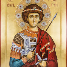 Св. Георгий