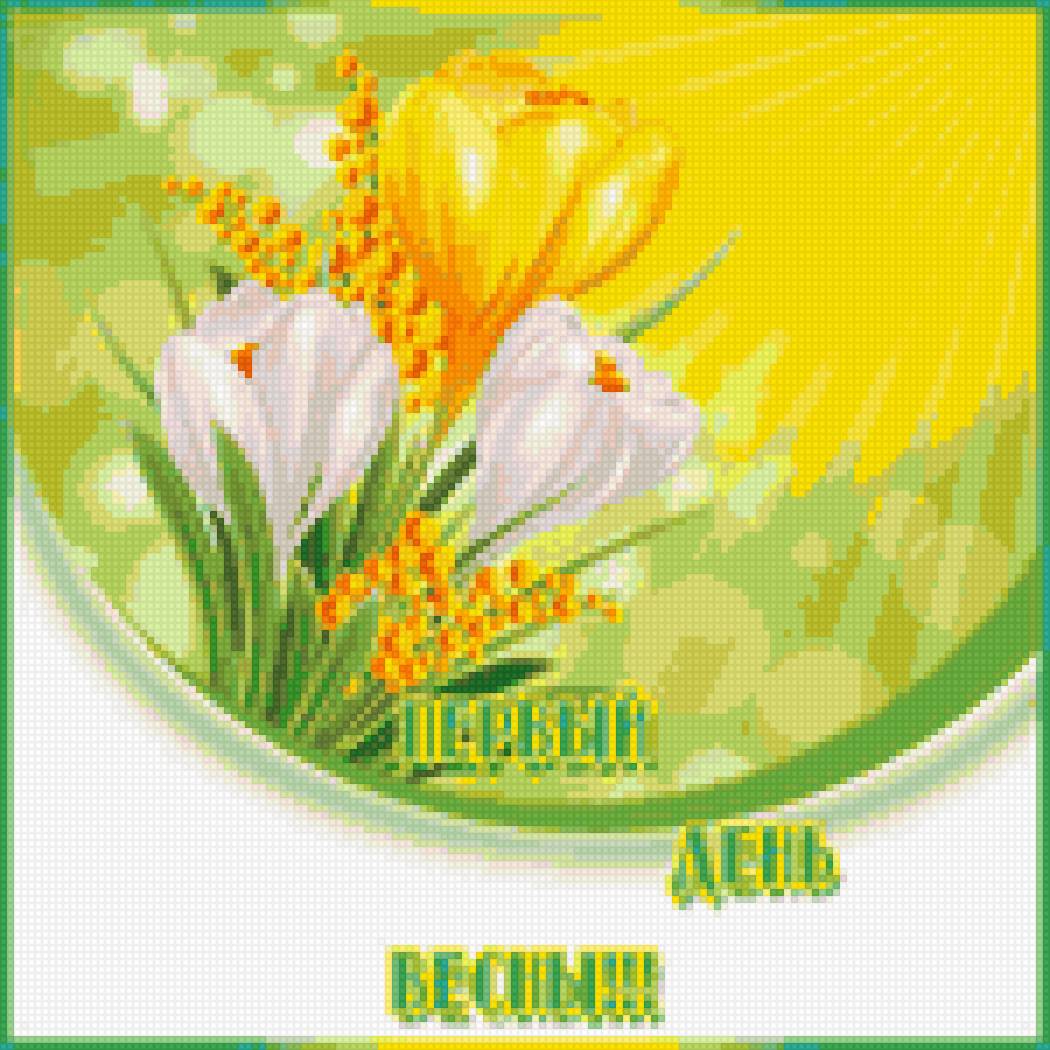 первый день весны - предпросмотр