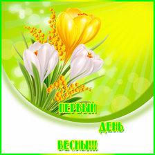 Схема вышивки «первый день весны»