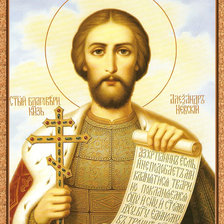 Св. Александр Невский