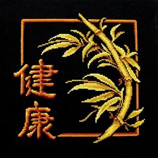 Схема вышивки «Иероглиф Здоровье»
