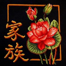 Схема вышивки «Иероглиф Семья»