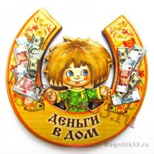 Схема вышивки «Деньги в дом»