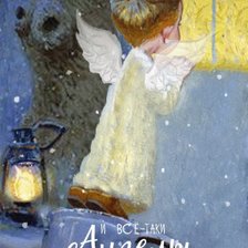 Схема вышивки «Ангелы существуют»