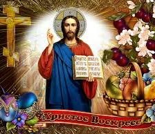 Схема вышивки «пасхальная открытка»