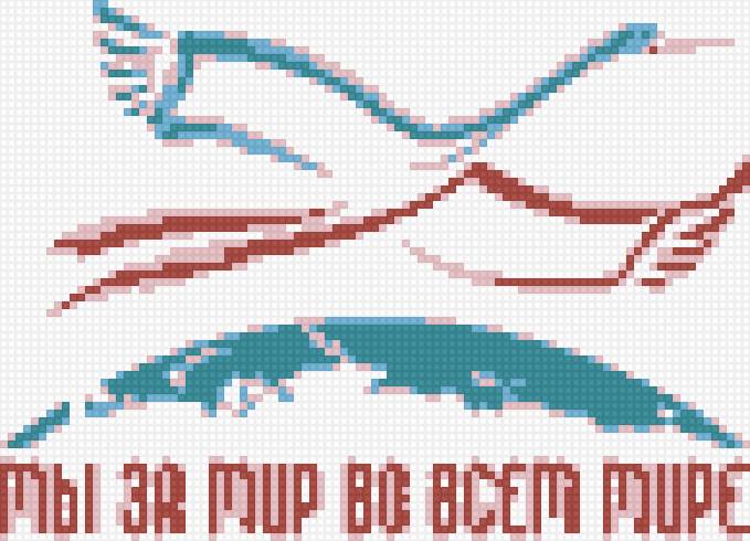 за мир во всем мире - мир - предпросмотр