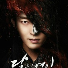 Схема вышивки «4ый Принц Со. Алые Сердца Корё.»