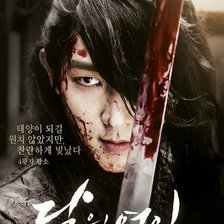 Схема вышивки «4ый Принц Ван Со. Алые Сердца Корё.»