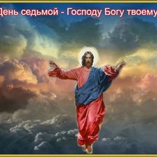 Схема вышивки «религия»