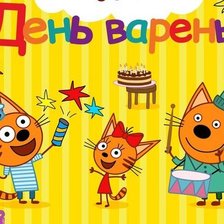 Схема вышивки «Три кота»