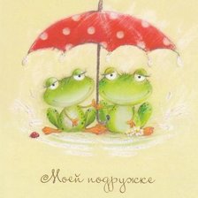 Схема вышивки «подружке»