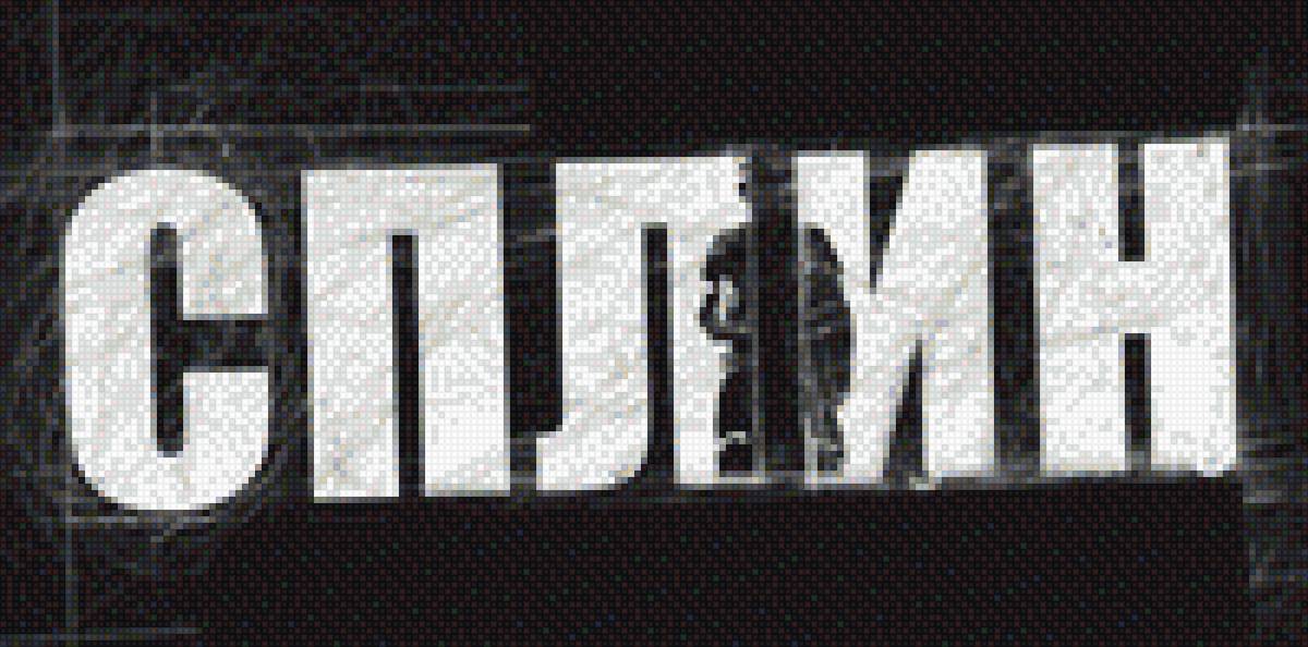 СПЛИН логотип (1) - предпросмотр