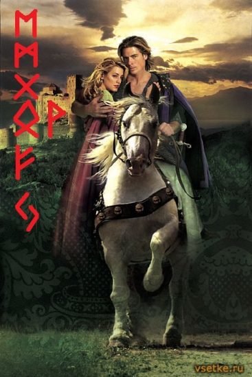 МОЯ ЛЮБОВЬ - оригинал