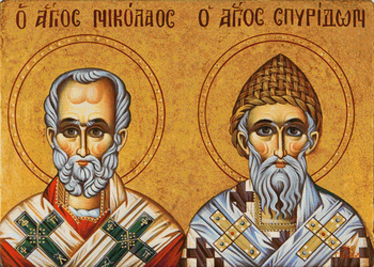 Николай Чудотворец и Спиридон Тримифунский - икона - предпросмотр