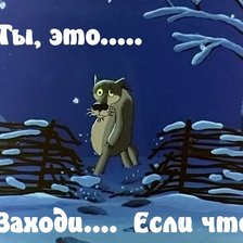 Схема вышивки «Ты заходи,если что..»