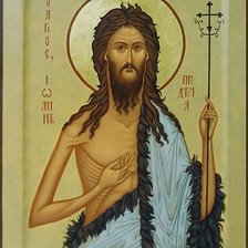 Иоанн Предтеча