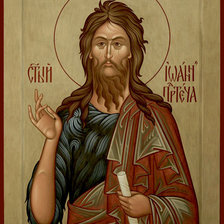 Иоанн Предтеча