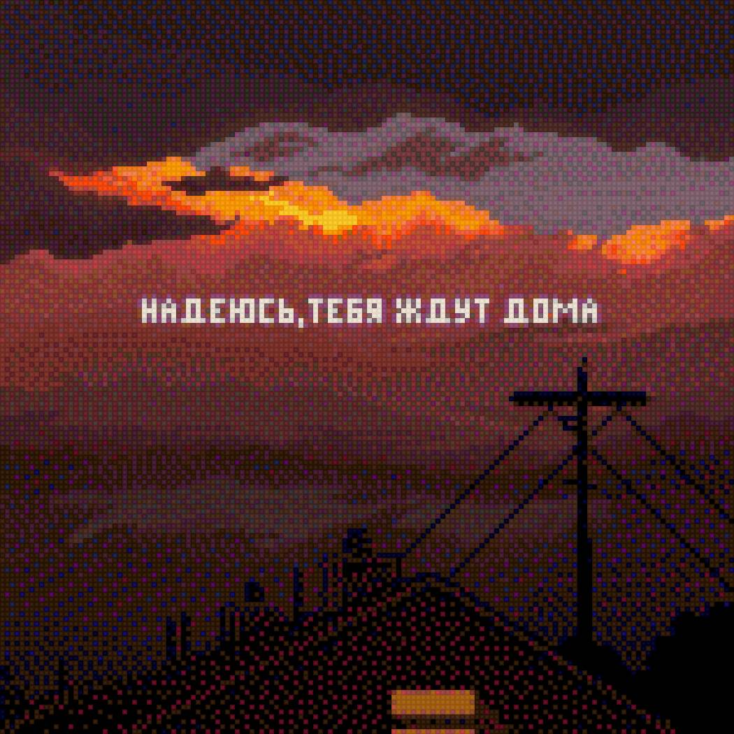 Надеюсь, тебя ждут дома - рассвет, дом, закат, домик, надпись, небо - предпросмотр