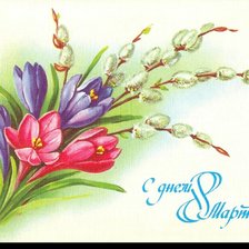 Схема вышивки «№1773090»