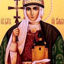 Схема вышивки «св. Ольга»