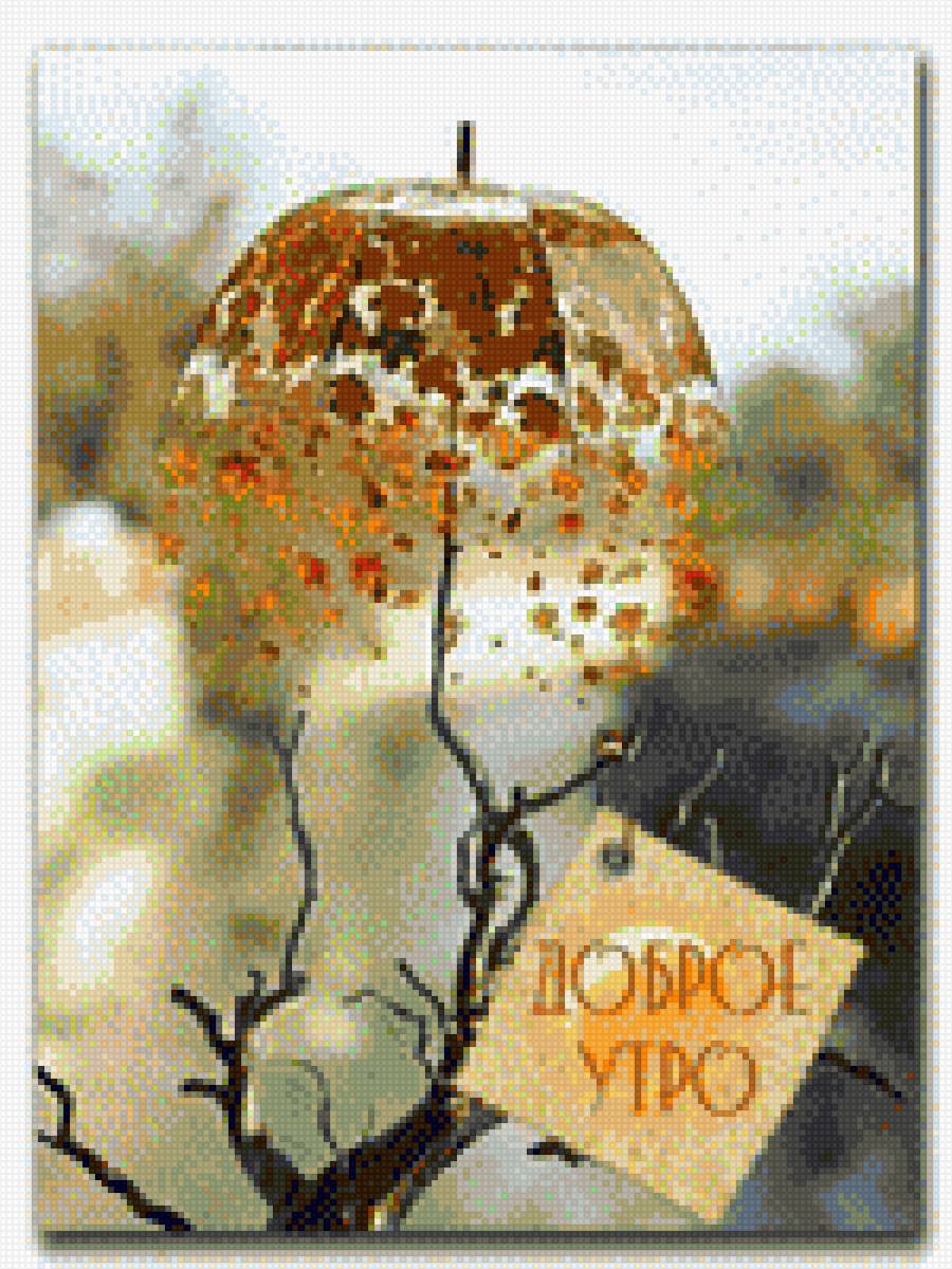 Осеннее утро - зонт, листва - предпросмотр