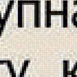 Предпросмотр схемы вышивки «синочок» (№1833750)