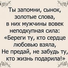 Схема вышивки «синочок»