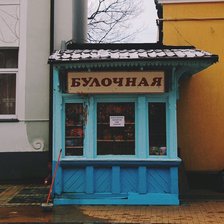 Схема вышивки «булочная»