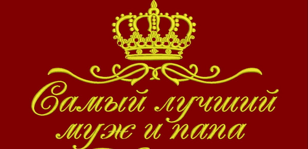 Папа - папа - оригинал