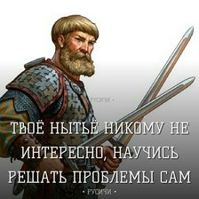 Схема вышивки «Делай!»